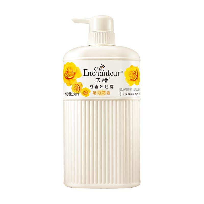 艾诗香体沐浴露魅力花香男女玫瑰精华保湿补水滋润沐浴乳