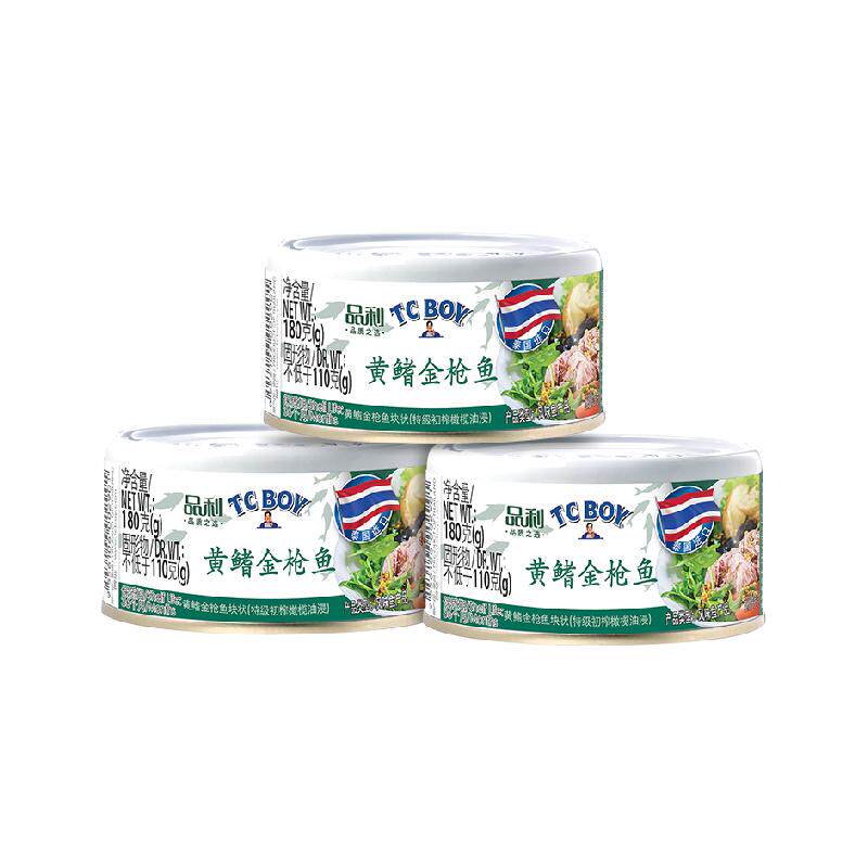 TCBOY小胖子180g*3罐金枪鱼橄榄油浸罐头海洋美味便捷备餐无色素