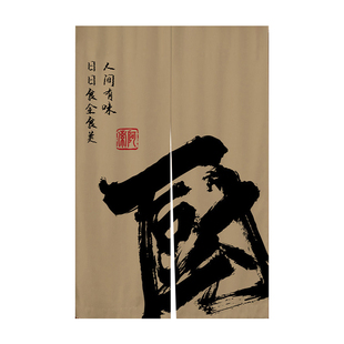 书法文字厨房门帘遮挡帘店铺商用定制半帘布艺装饰帘挡油烟隔断帘