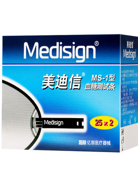 美迪信MM800配套MS-1型血糖试纸