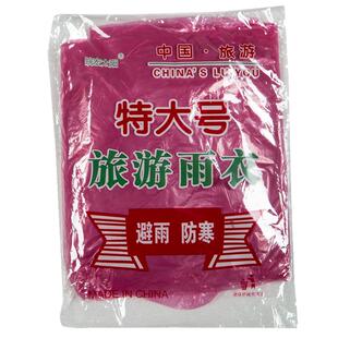 加长加肥加厚特大号雨衣一次性雨披旅游水衣玩水游乐场漂流水世界