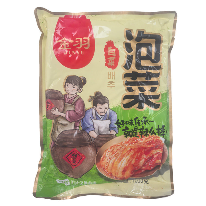 正品金羽泡菜新鲜蔬菜辣白菜咸菜