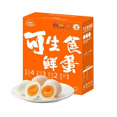 小蛋亨鸡蛋20枚1kg可生食无菌蛋