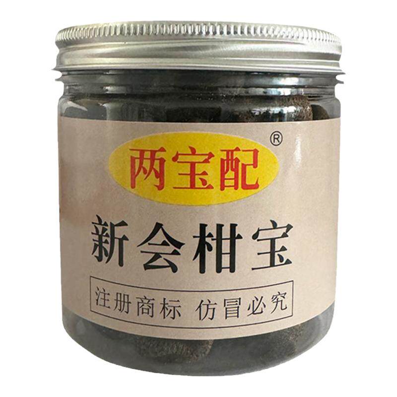 正宗新会柑宝泡茶自然生晒梅子香陈皮果大柑胎青柑子纯干仓300克