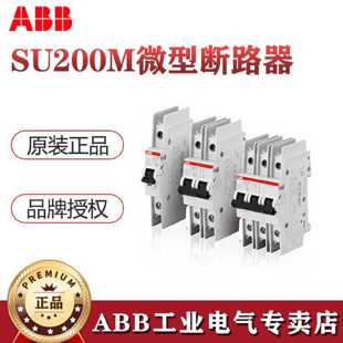 议价ABB理 SU203M-C20;2CDS273337R0204