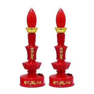 插电子红蜡烛灯结婚房供奉长明供财神台灯家用招财电池拜神供灯台