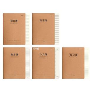 晨光英语作业本小学生专用初中生16k练习本子三到六年级英文本数学本单行本牛皮纸作文本大作业语文本七年级
