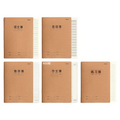 晨光牛皮缝线本英语作业本
