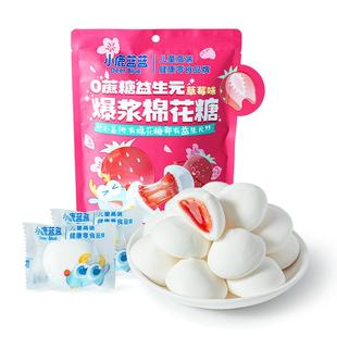 小鹿蓝蓝棉花糖爆浆软糖独立小包装糖果无添加蔗糖无糖年货糖果礼
