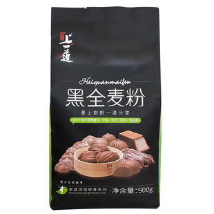 上一道黑全麦粉900g含麦麸 黑麦粉家庭粉中筋粉做包子馒头粗粮