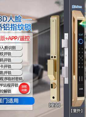 人脸识别自动断桥铝指纹锁铝合金智能密码锁刷卡推拉门door lock