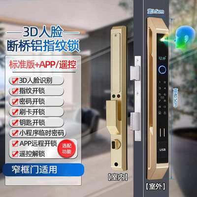 人脸识别自动断桥铝指纹锁铝合金智能密码锁刷卡推拉门door lock