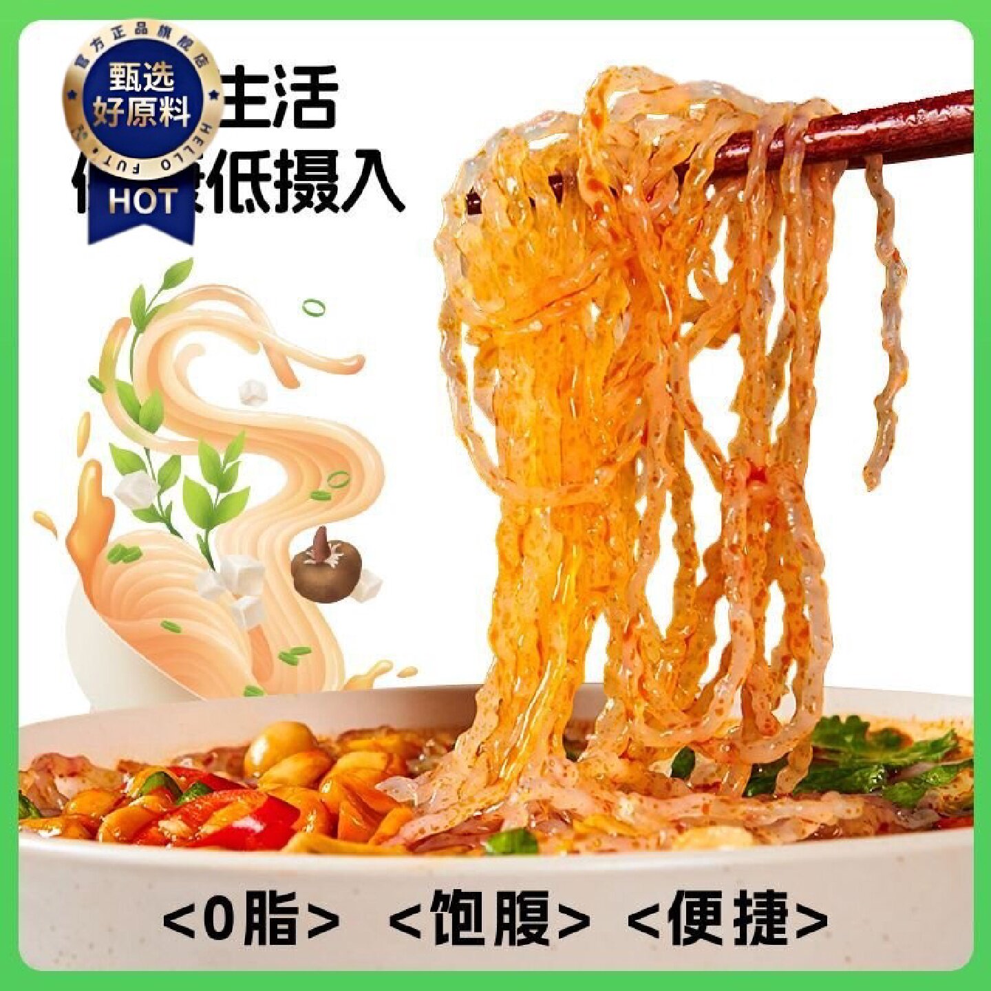 1253人收藏魔芋干粉丝低脂0脂魔芋粉丝100g袋装魔芋粉条饱腹速食