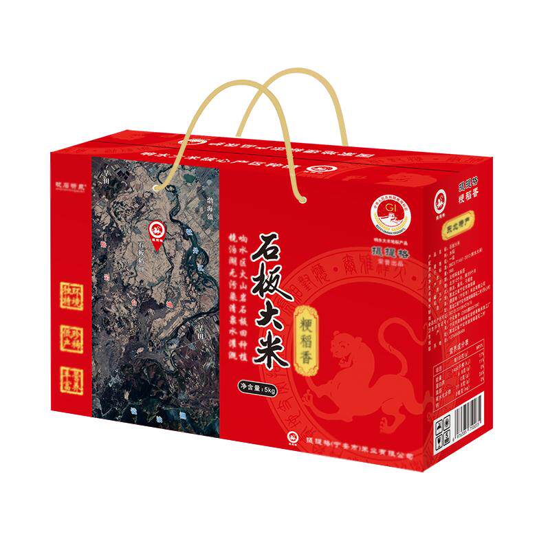 火山岩石板大米长粒香25年新米