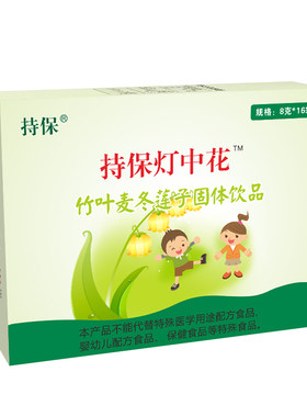 持保竹叶麦冬莲子清凉凉茶