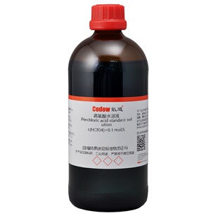 氪道Codow 高氯酸水溶液