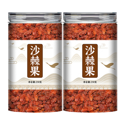 沙棘果正品官方旗舰店沙棘茶