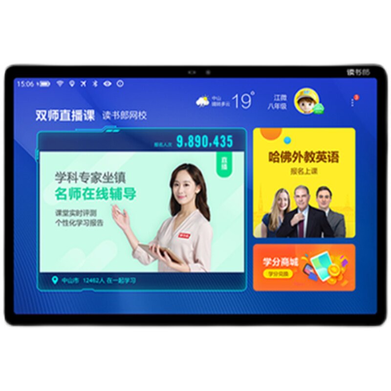 读书郎Q12全科学习机幼小衔接