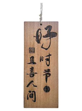 木牌定制刻字实木激光雕刻