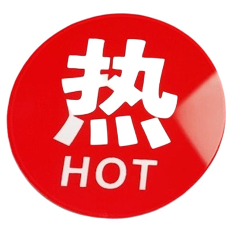 冷热浴室冷水标贴标识标牌家用