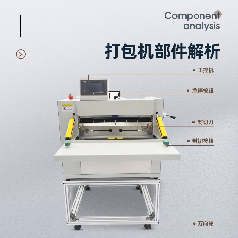 简希快递袋贴单封口机服装快递投袋机快递打包贴单机包装机打包机