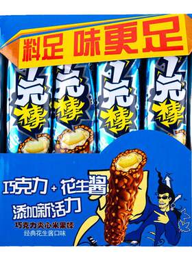 可可林一元棒22g巧克力夹心棒
