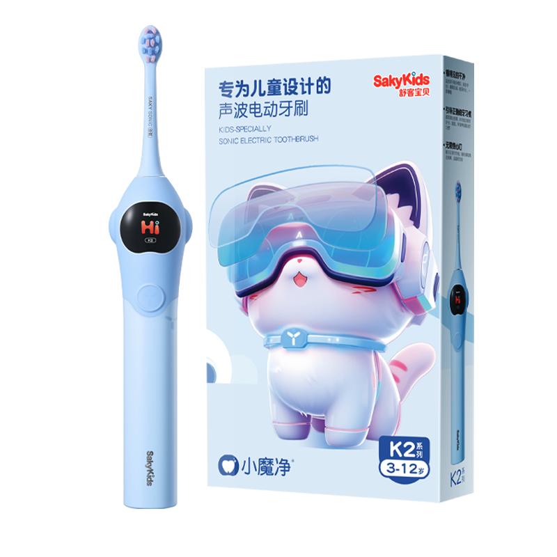 舒客寶貝K2大屏防蛀兒童電動(dòng)牙刷舒克3-6-12歲換牙期小孩學(xué)生軟毛