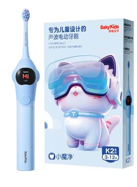 舒客宝贝儿童电动牙刷K2大屏防蛀