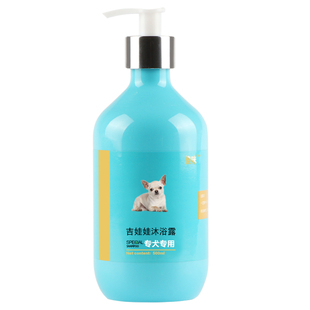 吉娃娃沐浴露专用抑菌持久除臭留香宠物犬洗澡用品小狗狗浴液香波