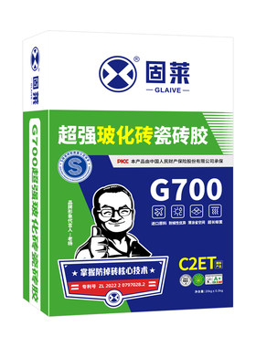 固莱G700玻化砖瓷砖胶，抗滑耐候