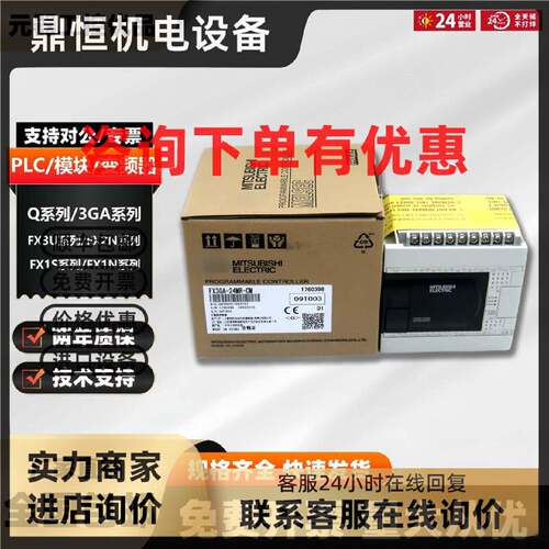 议价PLC FX3GA-24MT-CM 40MR 40MT 60MR 60MT-CM FX3GA-24MR-CM