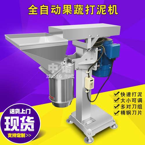 商用豆类打泥机  现货辣椒打碎机 大型西红柿打碎打泥设备