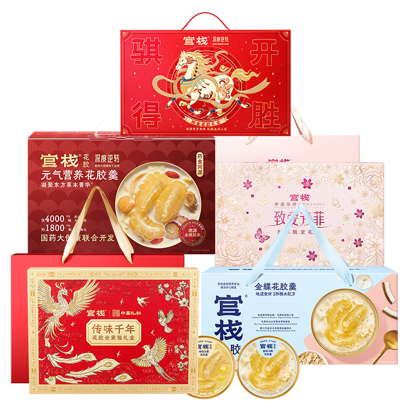 官栈即食花胶粥羹鱼胶礼盒送孕妇