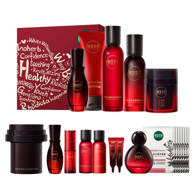 相宜本草红景天美白抗氧修护套装