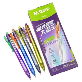 正品晨光超然大墨王中性笔 极光中性笔J9022按动黑色ST头水笔大容易0.5mm 学生刷题笔 创意签字笔