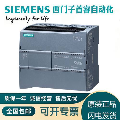议价6ES7214-1AG40-0XB0西门子S7-1200CPU 1214紧凑型CPU主机模块