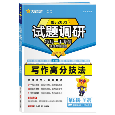 试题调研2026新高考第1-10辑