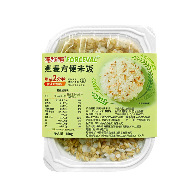 福施福轻食谷物低脂杂粮燕麦米饭