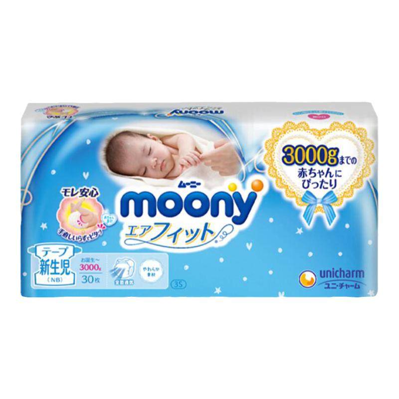 日本尤妮佳moony早产儿纸尿裤3S新生儿婴儿尿不湿NB30片0-3kg通用