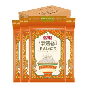 下拉享特价 香满园泰清香精品茉莉香米5kg*4袋整箱装籼米炒饭优选