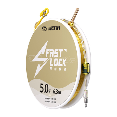 无结快锁线组丨买3送1丨买5送2