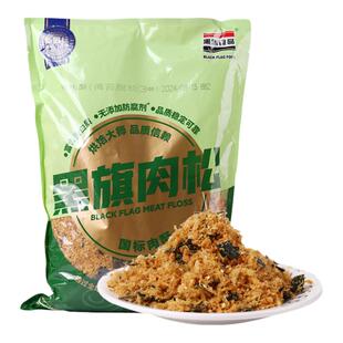 黑旗肉松海苔脆松原味1号辣味3号装饰2号肉粉松面包烘焙专用食品