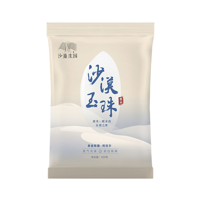 沙垦庄园沙漠玉珠香米500g胚芽米新疆大米一级粳米小包装软糯香甜