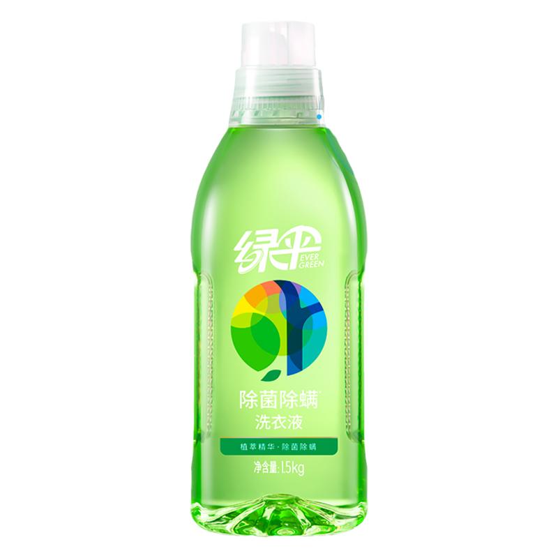 北京绿伞植物香氛除菌除螨洗衣液