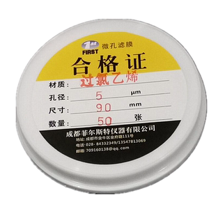 过氯乙烯滤膜25/47/50/80/90mm环境采样检测重金属粉尘分散度光面