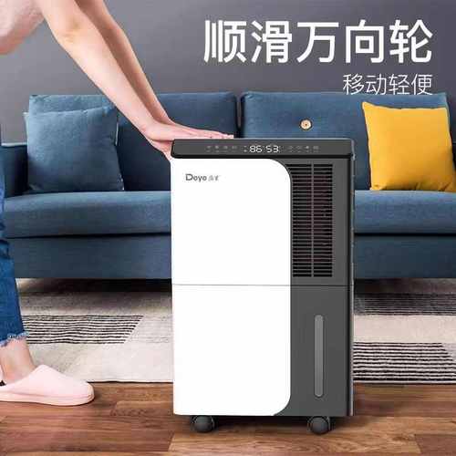 德业除湿机家用地下室防潮抽湿器仓库抽湿机50升D50A3/25升T22A3