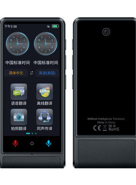 M13语音智能翻译机9种方言在线