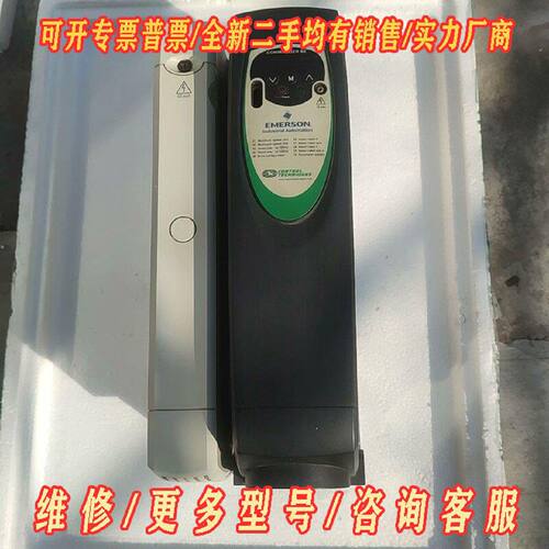 艾默生变频器11.015.0KwSk2403SK24议价维修