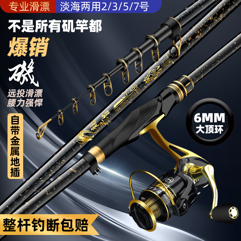 龙之首矶竿矶钓竿碳素超轻超硬远投竿长节大导环滑漂专用矶竿套装