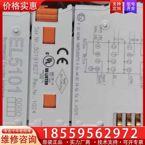 【询价】倍福模块EL5101，几乎，议价，N套适用